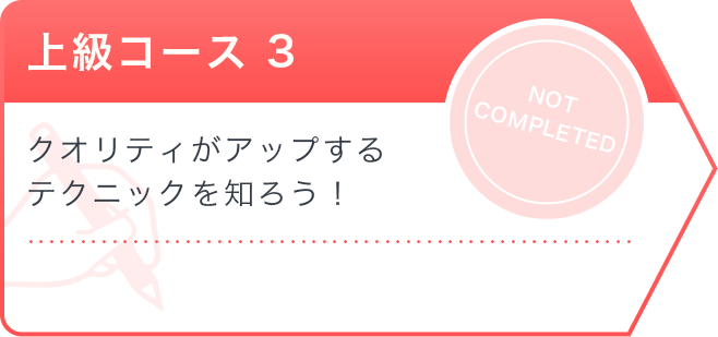 Advanced3