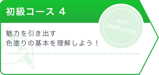 Beginner4