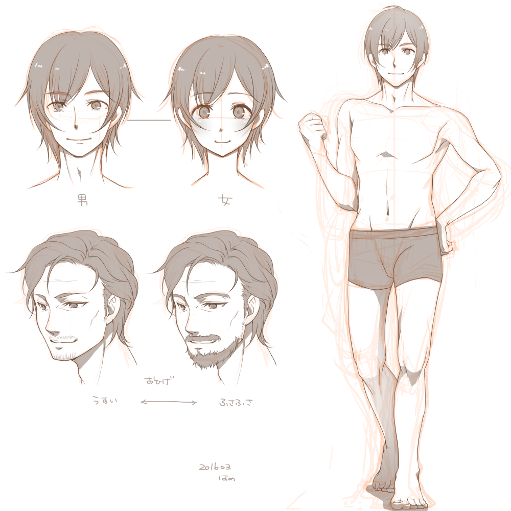 男性キャラの描き方イラレポ