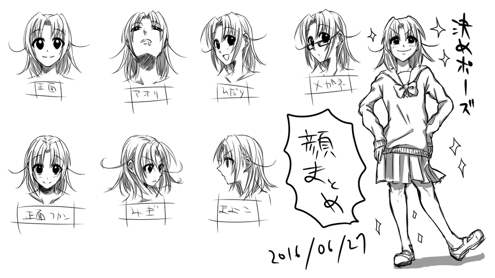 顔まとめ